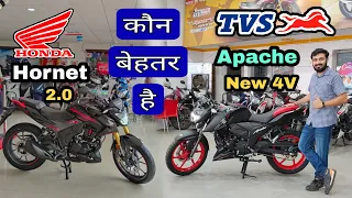 TVS Apache 160 4V Limited Edition Vs Honda Hornet 2.0 : Which is Best Bike | Detailed Comparison