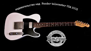 издевательство над Fender telecaster USA 2003 года