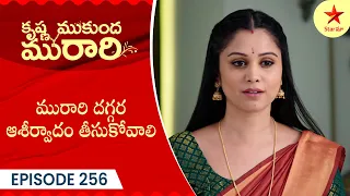 Krishna Mukunda Murari - Episode 256 Highlight | Telugu Serial | Star Maa Serials | Star Maa