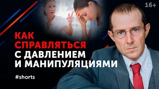 Что ответить, когда переворачивают смысл ваших слов? Давление в переговорах #shorts