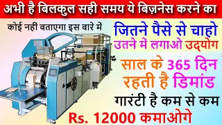 Business Ideas 2022, मार्किट में सबसे जयादा Demand वाला Business, Small Business Ideas, Top Business