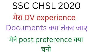 SSC CHSL 2020 DV EXPERIENCE/ DOCUMENTS NEEDED/ POST PREFERENCE #chsl #ssc #dv #trending #cgl