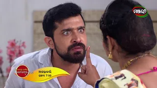 Mo Dehe Bolide To Deha Kala | Episode 330 Promo | Tomorrow @7pm | ManjariTV | Odisha