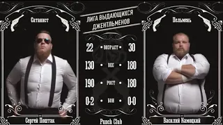 #PunchClub Пельмень vs Сатанист бой на голых кулаках  Punch Club