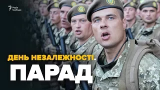 LIVE | День Незалежності України. Військовий парад  | 24.08.2017