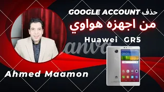 تخطى حساب جوجل هاتف هواوى أندرويد 6  FRP Huawei GR5 KII L21 Android 6