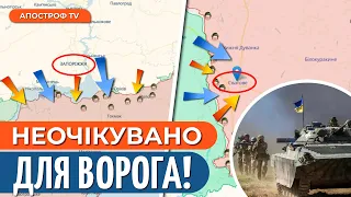 ЗСУ ПІШЛИ В НАСТУП НА ДВОХ ДІЛЯНКАХ: ситуація для окупантів дуже важка