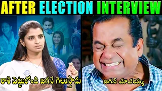 SHYAMALA INTERVIEW TROLL AFTER ELECTONS | JAGAN ANNA TROLLS