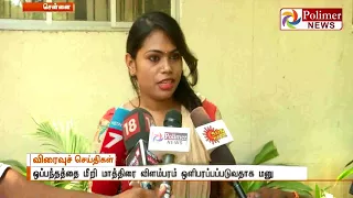 சமையல் மந்திரம் நிகழ்ச்சி தொகுப்பாளர் திவ்யா, போலீசில் புகார்