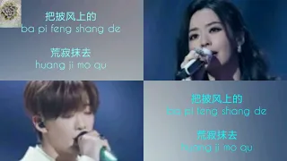 是你～张靓颖和王赫野 (翻唱梦然的歌) shi ni by Zhang Liang Ying and Wang He Ye，with lyric and pinyin