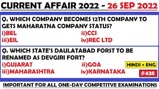26 September 2022 Current Affairs Questions | Daily Current Affairs | Current Affairs 2022 Sep |