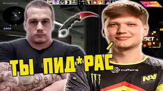 LOBANJICA ЗАРЕЗАЛ СИМПЛА И ПОСЛЕ ЭТОГО S1MPLE СГОРЕЛ И СКАЗАЛ "ОСУЖДАЮЩЕЕ" СЛОВО НА СТРИМЕ