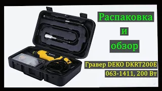 Гравер DEKO DKRT200E 063 1411, 200 Вт, распаковка и обзор