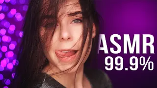 АСМР 99,9% ИЗ ВАС УСНУТ ПОД ЭТО ВИДЕО 😍 ASMR 99.9% OF YOU WILL FALL ASLEEP