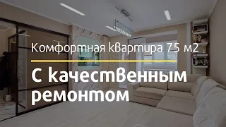 Трехкомнатная просторная квартира с ремонтом в Алуште | Недвижимость в Крыму | Покупка без комиссии!