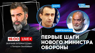 🔴СКАНДАЛ! АРМИЯ РОССИИ ОТКАЗЫВАЕТСЯ ВОЕВАТЬ! Как поведет себя БЕЛОУСОВ - ШАРП & ШЕЙТЕЛЬМАН