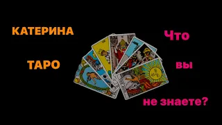 Что вы не знаете?!💥Считывание с потока 🔮