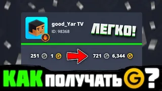 🤑Как получить бесплатную голду в Блок Страйк🤑