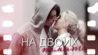 Noora & William || На двоих память