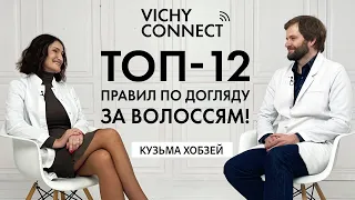 Фен і маски – шкідливі для волосся? Трихолог Кузьма Хобзей про правила догляду за волоссям