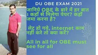 OBE EXAM GUIDELINES 2021 | DU SOL NCWEB OBE EXAM 2021 GUIDELINES |