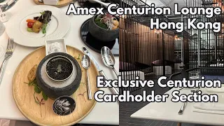 American Express Centurion Lounge Hong Kong Airport with exclusive Centurion Cardholder section