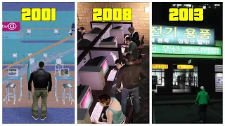 How "INTERNET CAFÉS" have changed in GTA games?