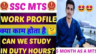 SSC MTS WORK PROFILE||क्या काम करना होता है MTS में🤔|CAN WE STUDY DURING DUTY HOUR🔥|MTS 2022-23 2024