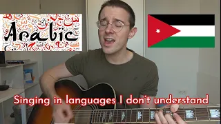 Issam Alnajjar - Hadal Ahbek (Acoustic Cover) - Singing in foreign languages