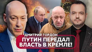 🔥ПРИГОЖИН ПРОИГРАЛ ВОЙНУ В КРЕМЛЕ! Гордон: задачу от Путина ПРОВАЛИЛИ, ПОВАР ОБОСР*ЛСЯ