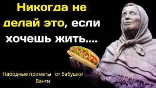 Народные приметы и суеверия на все случаи жизни от бабушки Ванги