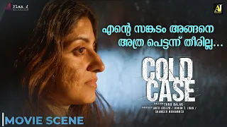 എന്റെ സങ്കടം അങ്ങനെ അത്ര പെട്ടന്ന് തീരില്ല... | Cold Case Movie Scene |  Prithviraj Sukumaran