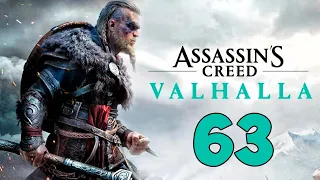 Assassin’s Creed Вальгалла Прохождение. Часть 63 (Винчестер)