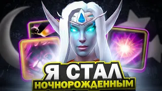 Я СТАЛ НОЧНОРОЖДЕННЫМ! WoW Sirus x5