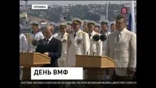 Россия и Украина отметили День ВМФ