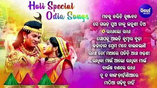 HOLI SPECIAL ODIA BHAJAN - Other Superhit Krushna Bhajans | Kumar Bapi,Tapu Mishra | ହୋଲି ଭଜନ