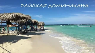 Отдых в Доминикане. Крутые экскурсии, райские острова и полезные советы