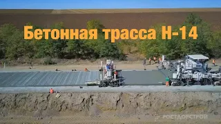 Бетонные дороги в Украине 2019. Трасса Н-14 Кропивницкий-Николаев.