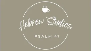 Hebrew Studies - PSALM 47 and THE SEVEN NOACHIDE LAWS