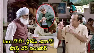 Iam గో గో ఫ్రోమ్ చికాగో | Watch Aatagallu On Amazon Prime Video | Nara Rohith | Jagapathi Babu