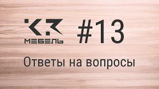 Вопрос №13. Как создать чертежи в программе