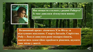 Балада «Як Робін Гуд став розбійником» Ідеї свободи і служіння народові.