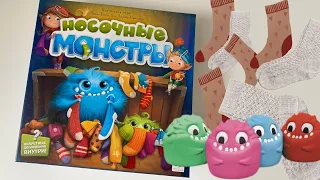 Настольная игра «Носочные монстры»