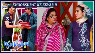 Nabeel ki Khatir Khoobsurat ke Sare Zevar Bikk Gaye 🤭😲 Bulbulay S2 | Momo