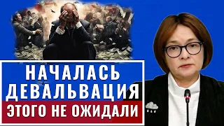 Только что доллар официально покинул... Что произошло? 15 апреля ранее утром сообщили новости