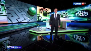 Эрнест Мацкявичюс на Телекомпания НТВ (Вести в 20:00)