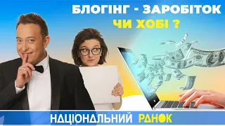 Як побудувати онлайн бізнес та розкрутитись в інстаграм | Національний ранок