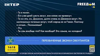 Телефонный перехват СБУ: Россия вывозит тела убитых солдат ночью | FREEДОМ - UATV Channel
