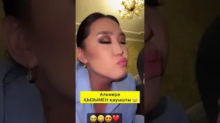 Альмира ҚЫЗЫМЕН қауышқан сәті елді жылатты!