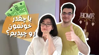 با چقدر هزینه یه خونه کامل برای 2نفر در هامبورگ چیدیم؟ همه چی در مورد تمامی هزینه های خونه در آلمان